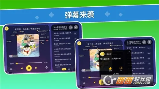 口袋故事HD(儿童听故事平台)