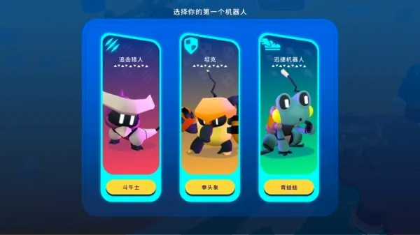 机器人世界冒险(机器人冒险游戏)