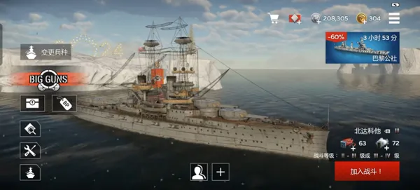 War Thunder Mobile2026官方最新版本 War Thunder Mobile2026官方最新版本