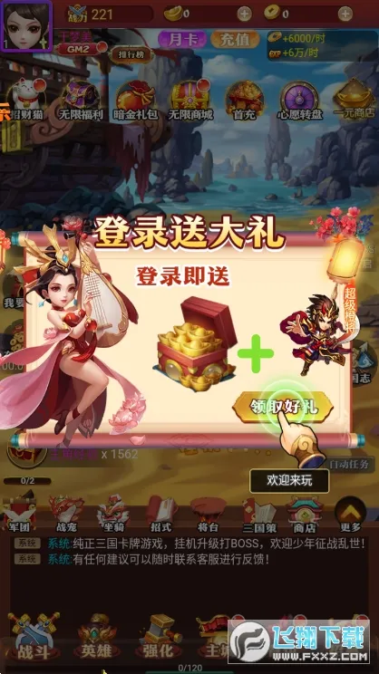 天下策2026官方最新版本