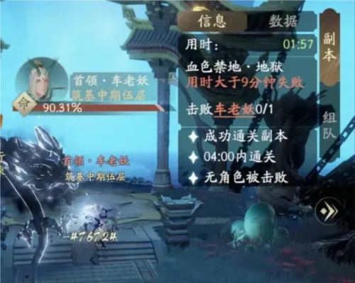 凡人修仙传：人界篇最新手机版
