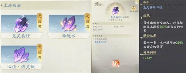 凡人修仙传：人界篇最新手机版