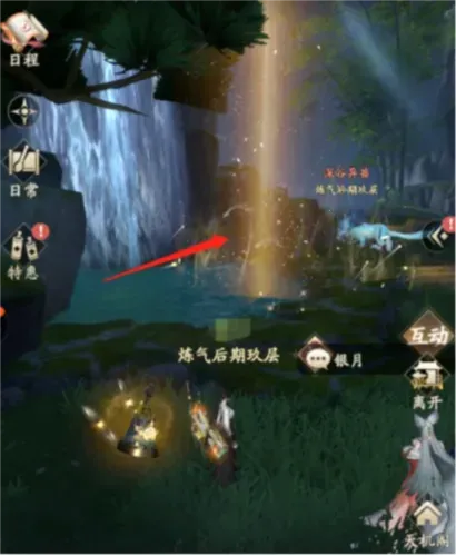 凡人修仙传：人界篇最新手机版