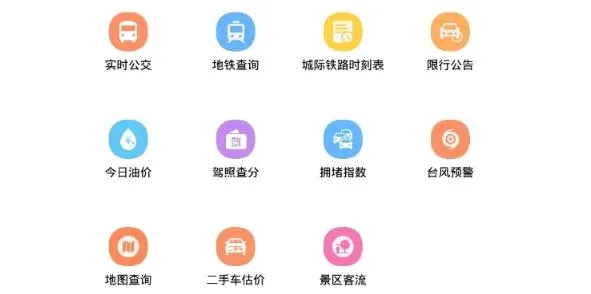 舟山智慧民生(舟山生活服务软件)