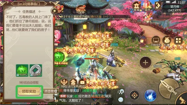 灵域修仙(仙侠ARPG游戏)