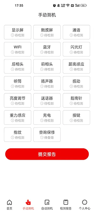 靓机汇(二手手机交易平台) 靓机汇(二手手机交易平台)