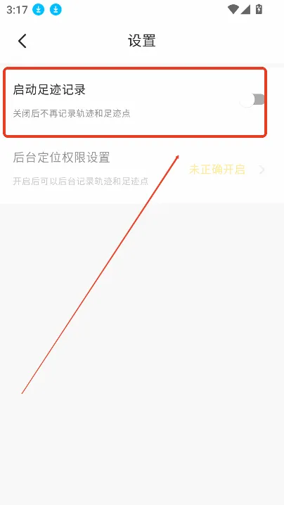足迹2026最新版本