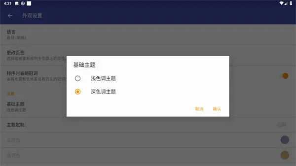 omnia音乐播放器(音乐播放软件)