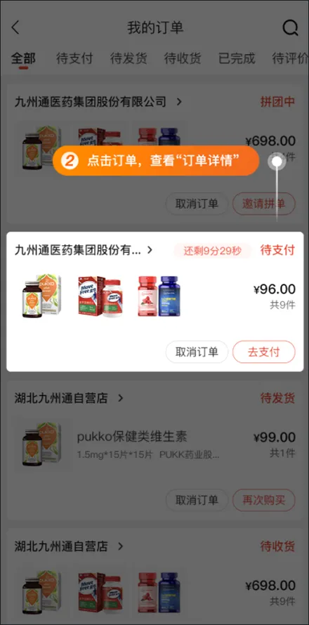 药九九2026官方最新版本