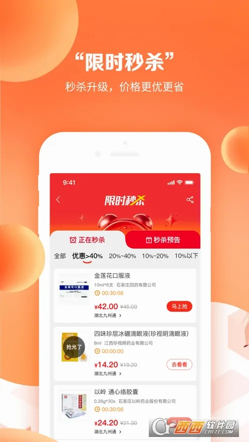 药九九2026官方最新版本