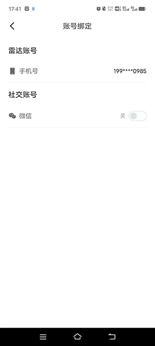 吉利雷达2026官方最新版本