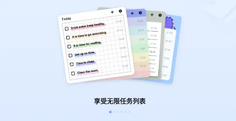 to-do list(待办事项管理软件) to-do list(待办事项管理软件)