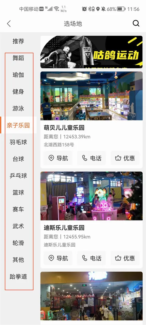 咕鸽运动(运动健身平台) 咕鸽运动(运动健身平台)