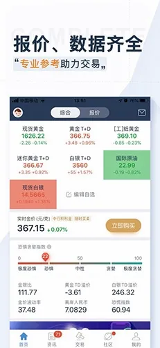 口袋贵金属安卓版手机版