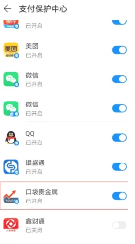口袋贵金属安卓版手机版