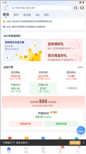 口袋贵金属安卓版手机版