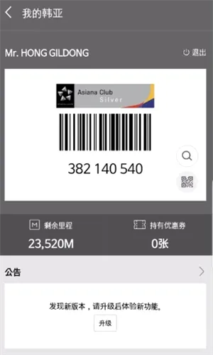 Asiana Airlines安卓版手机版