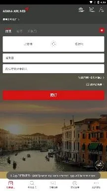 Asiana Airlines安卓版手机版