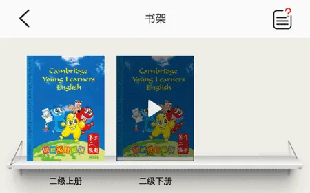 剑桥少儿英语(英语学习app)