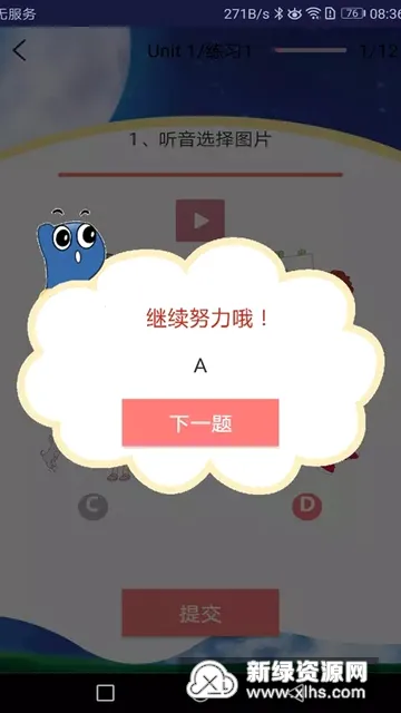 剑桥少儿英语(英语学习app)