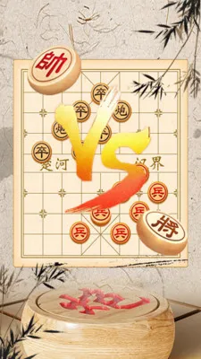 象棋大师对弈2026官方最新版本