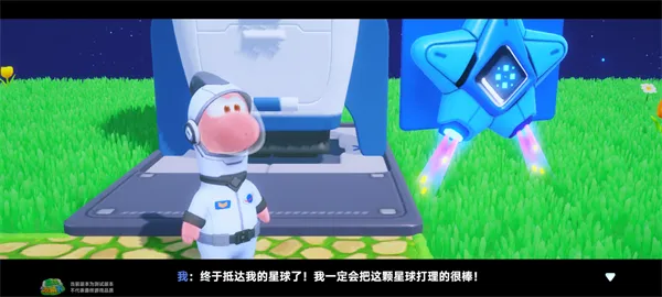 星绘友晴天最新手机版