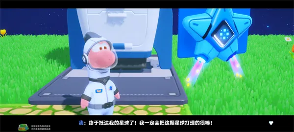 星绘友晴天最新手机版