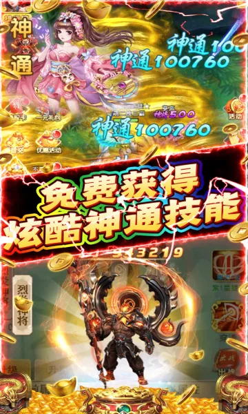 新天上碑2026最新版本 新天上碑2026最新版本