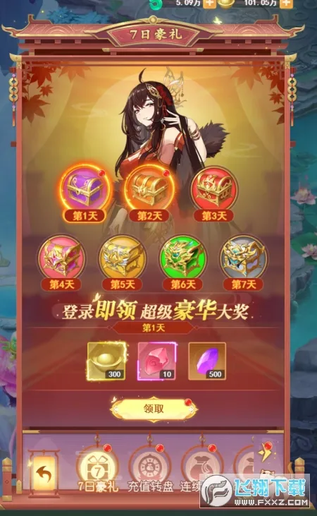 山海剑途安卓版手机版