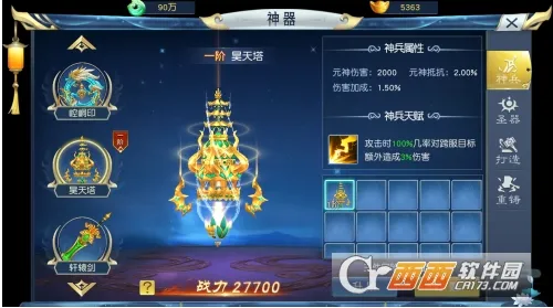 梦西游2026最新版本 梦西游2026最新版本