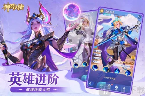 神召大陆最新手机版