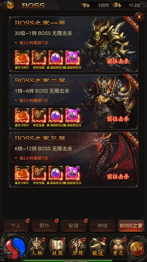 战神霸业(传奇变态手游)