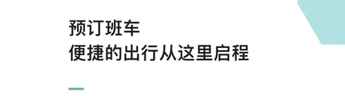 阿那亚(景区预订平台) 阿那亚(景区预订平台)