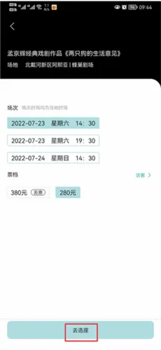 阿那亚(景区预订平台) 阿那亚(景区预订平台)
