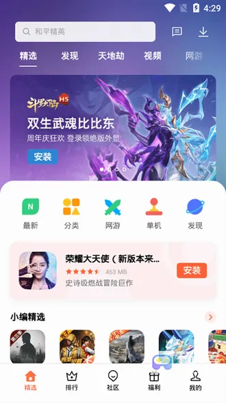 欢太手机搬家2026官方最新版本