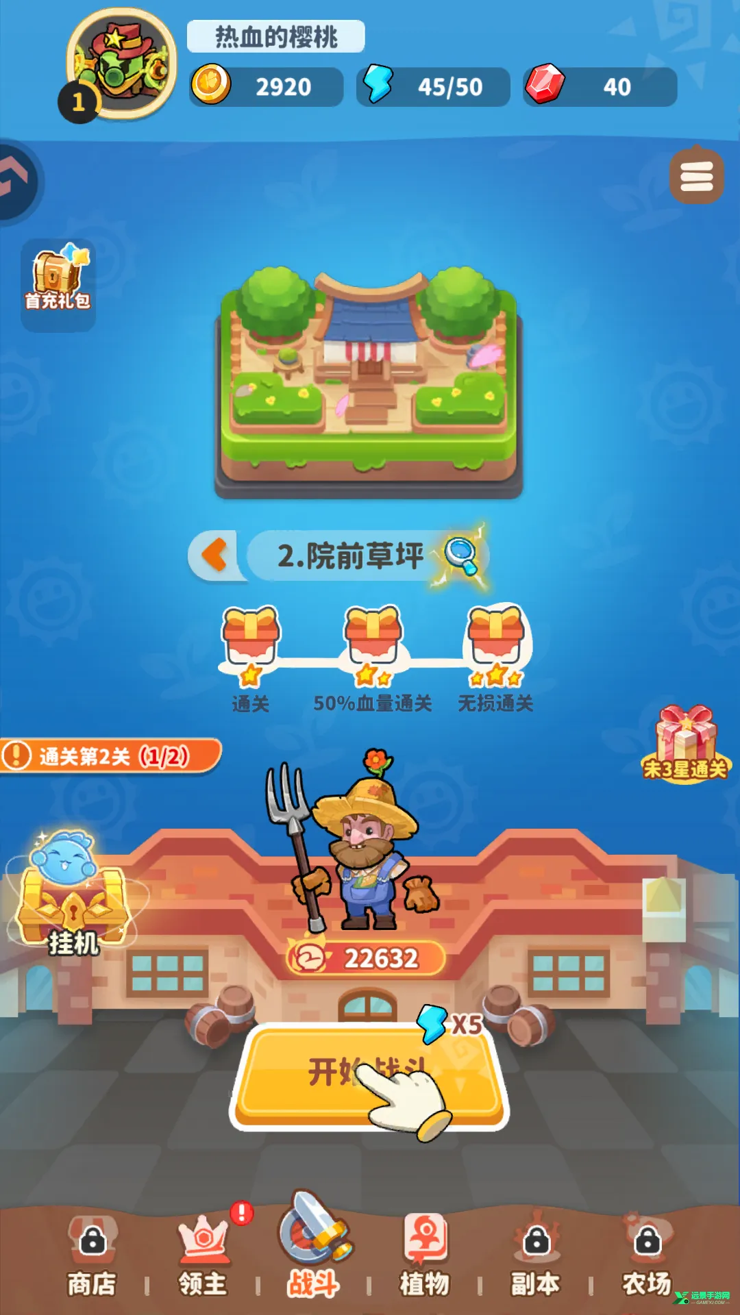 植物萌斗(塔防合成游戏)