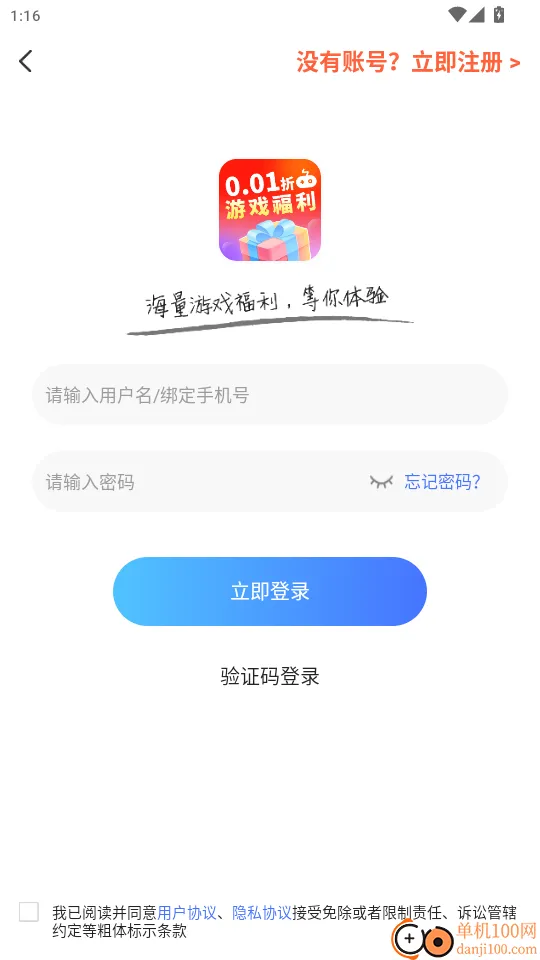 折游戏盒子2026官方最新版本