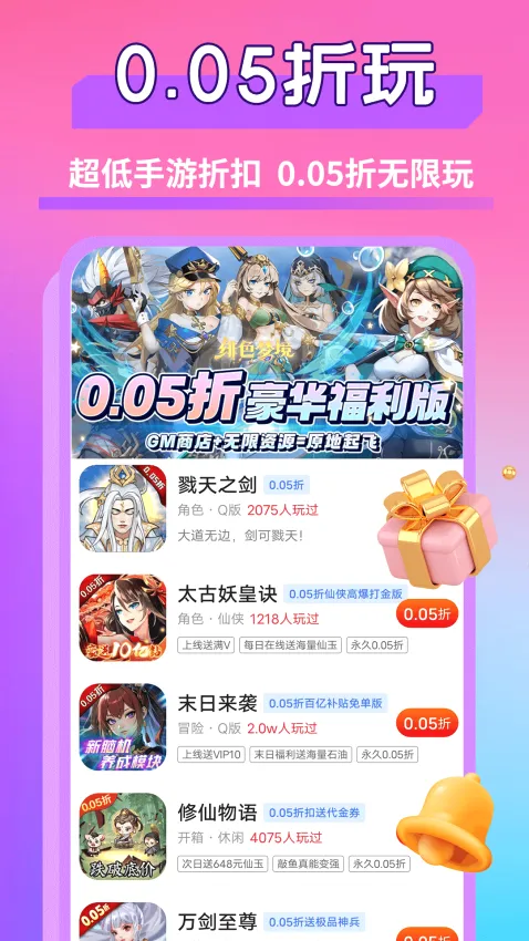 折游戏盒子2026官方最新版本