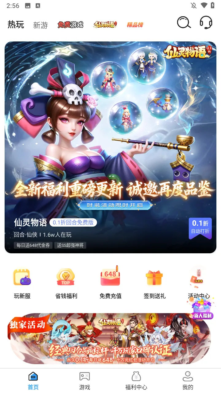 折游戏盒子2026官方最新版本