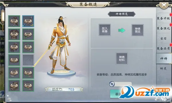 梦回仙域(仙侠角色扮演游戏)