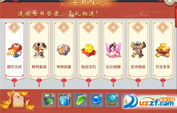 梦回仙域(仙侠角色扮演游戏)