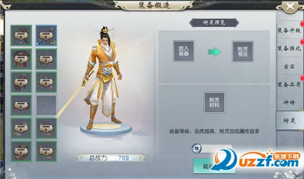 梦回仙域(仙侠角色扮演游戏)