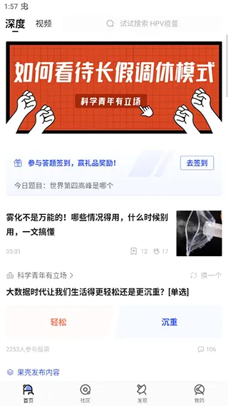 果壳最新手机版