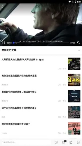 果壳最新手机版