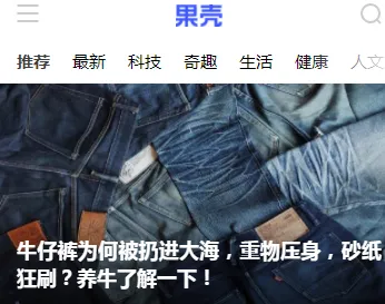 果壳最新手机版