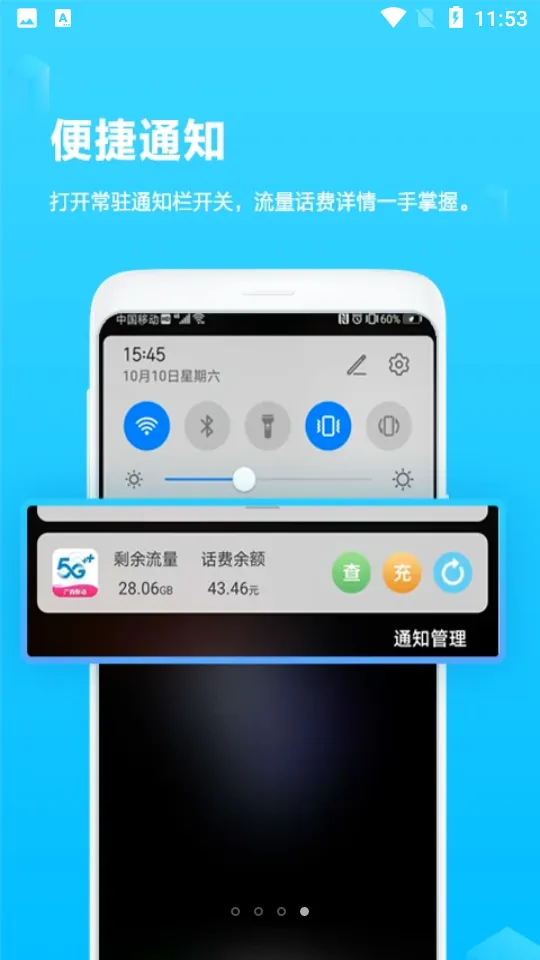 中国移动广西2026官方最新版本