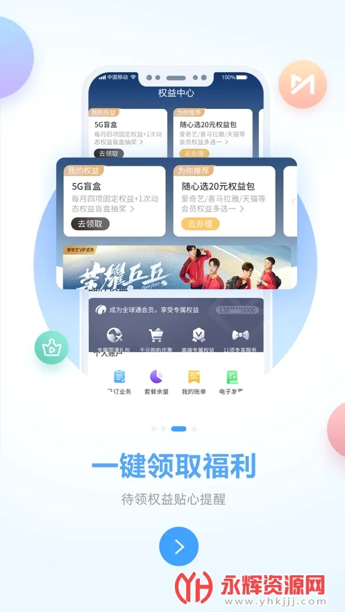 中国移动广西2026官方最新版本
