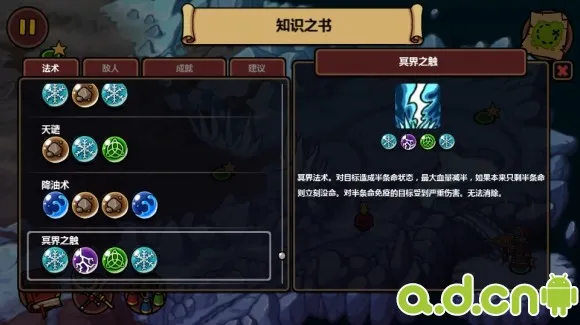 Magicka安卓版手机版