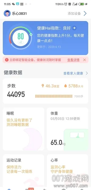 西瓜助手最新手机版