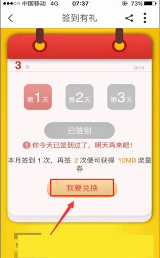 浙江移动手机营业厅2026官方最新版本